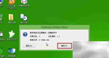 u启动Win8系统安装图解