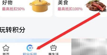 买单吧APP如何查看通讯录