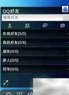 QQ for Pad新手入门指南