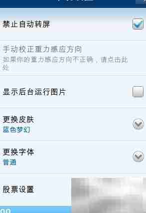 QQ for Pad新手入门指南
