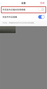 快手草稿箱误删作品如何恢复