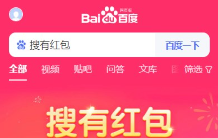 搜有红包每日签到入口在哪