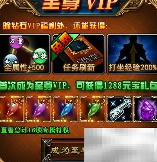 唐门VIP特权全解析