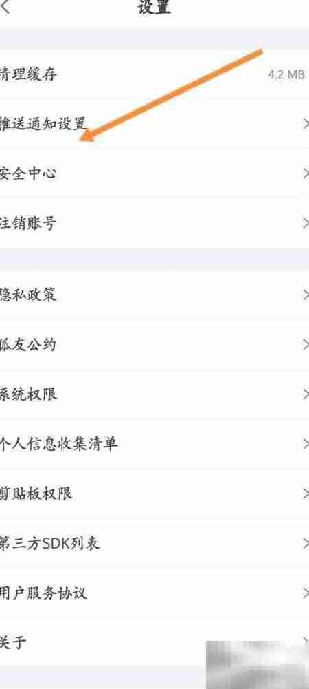 如何关闭狐友推荐功能