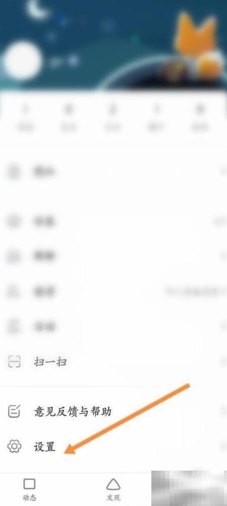 关闭狐友推荐功能方法详解