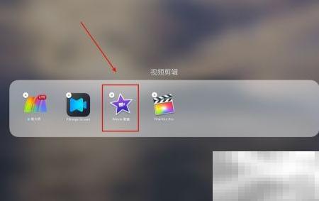 Mac iMovie新手入门指南
