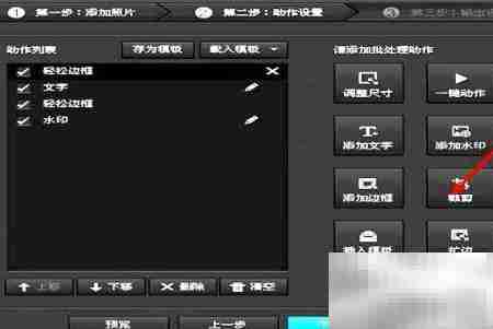 批量裁剪图片的简便方法