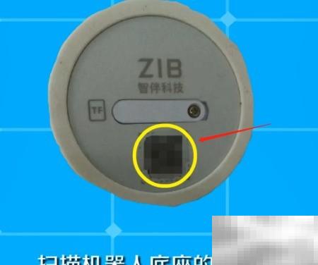 智伴机器人如何连接WiFi详解