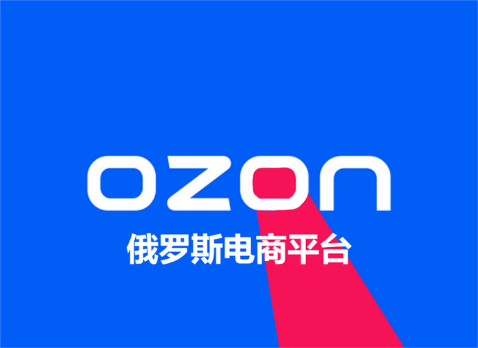 Ozon手机版注册卖家教程及登录方法