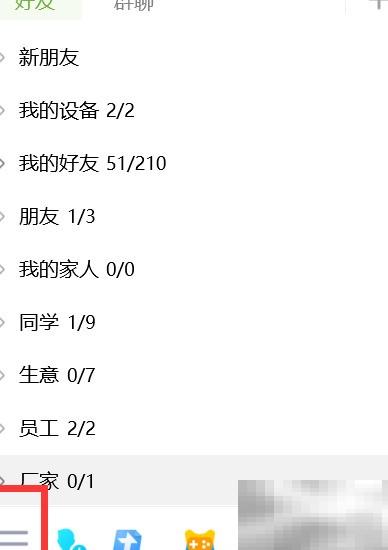 QQ文件助手怎么打开？