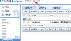 QQ邮箱官网登录方法及步骤