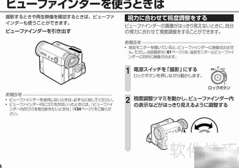 SHARP VL-Z5摄像机使用指南