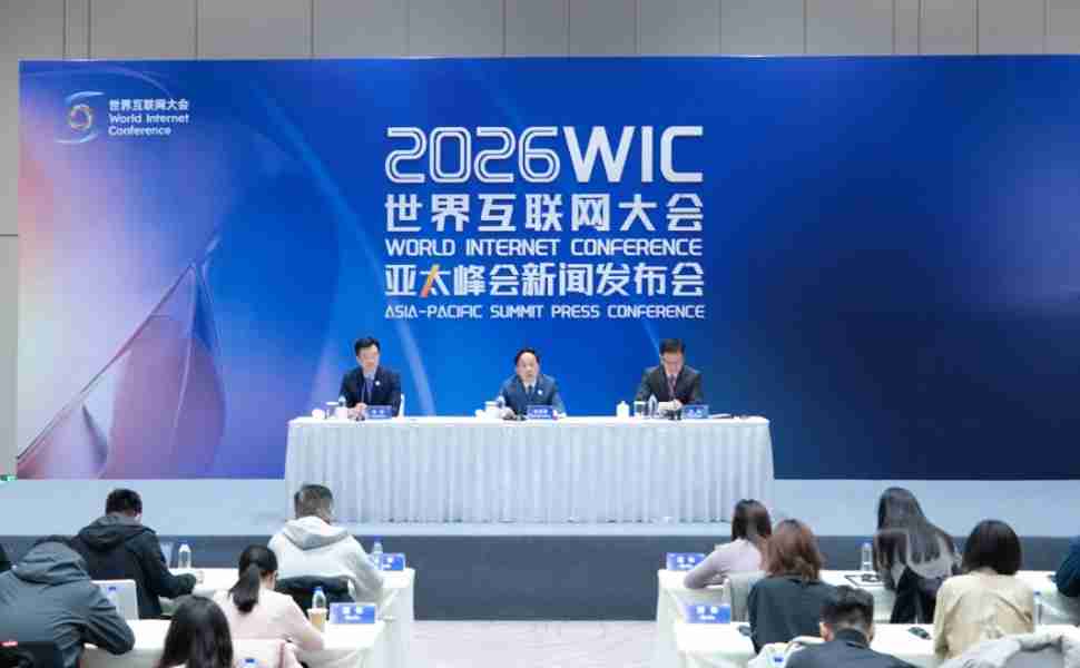 世界互联网大会亚太峰会4月将在香港举办 探讨全球数智融合发展新路径