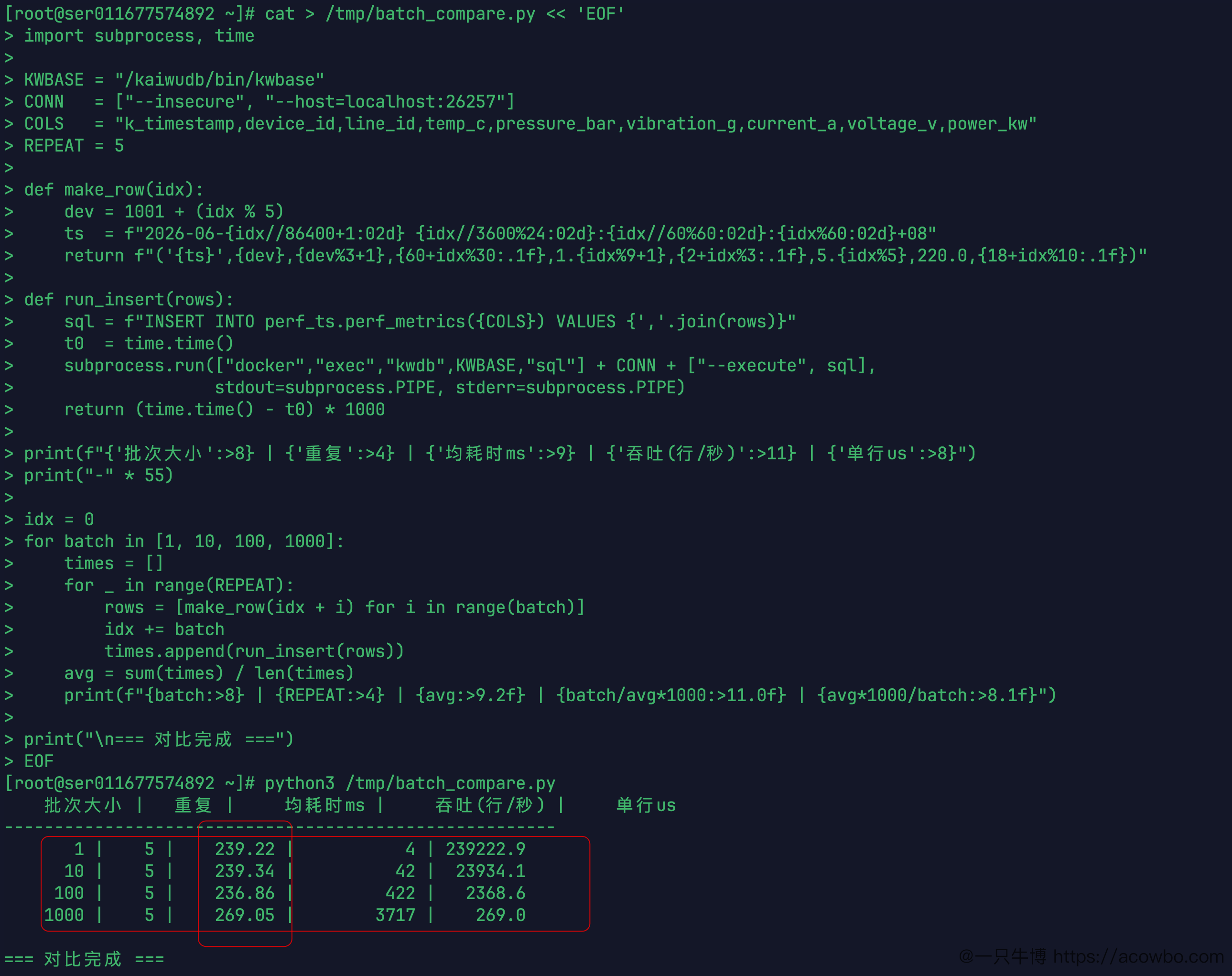 KWDB 3.1.0 单节点读写性能实测：不跑 benchmark，只用脚本说话