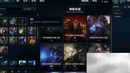 海克斯鳄鱼皮肤获取方法