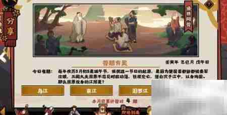 无悔华夏5.5渔樵问答