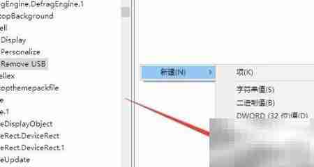 Win10一键安全移除USB