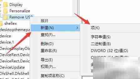 Win10一键安全移除USB