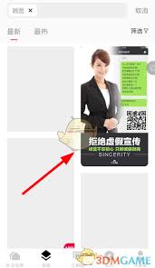 天天向商如何添加二维码？