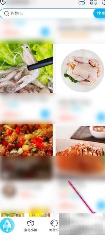 盒马电子券怎么验证使用？