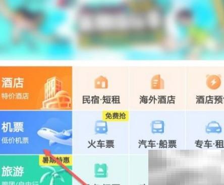 去哪网机票查询技巧与方法