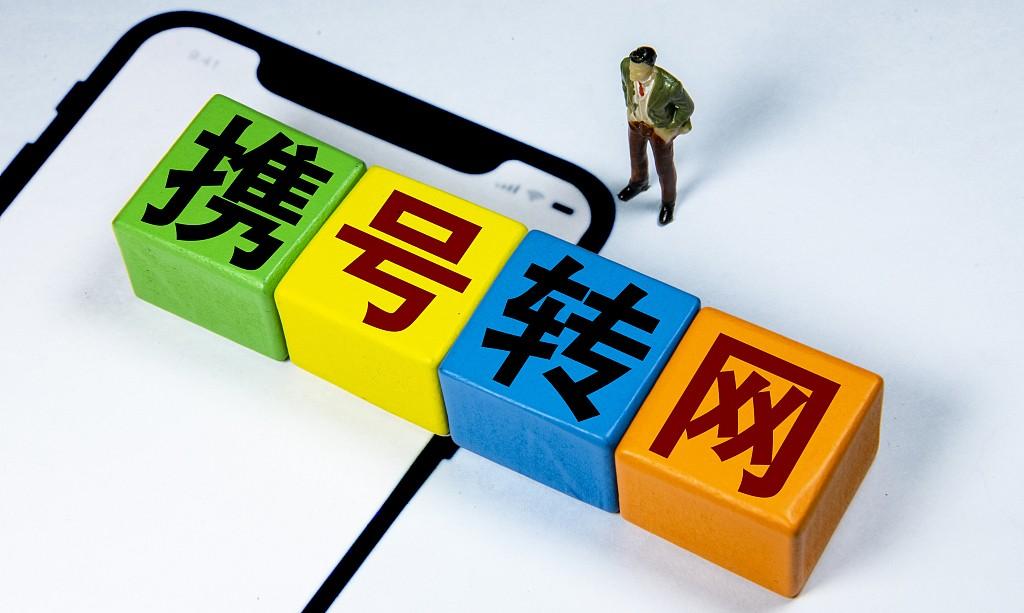 携号转网会影响积分吗？转移攻略详解