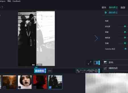 优化器调亮图像技巧