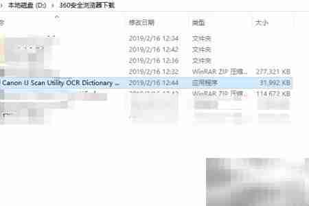 Cannon扫描工具安装指南