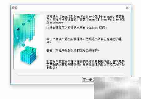 Cannon扫描工具安装指南