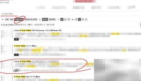 Cannon扫描工具安装教程详解