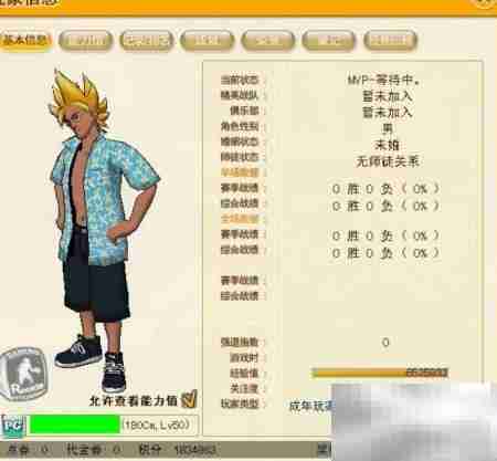 街头篮球PG进阶攻略