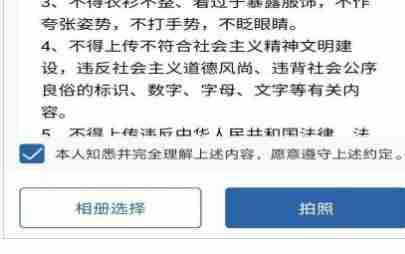 交管12123怎么换照片-交管12123换照片的方法