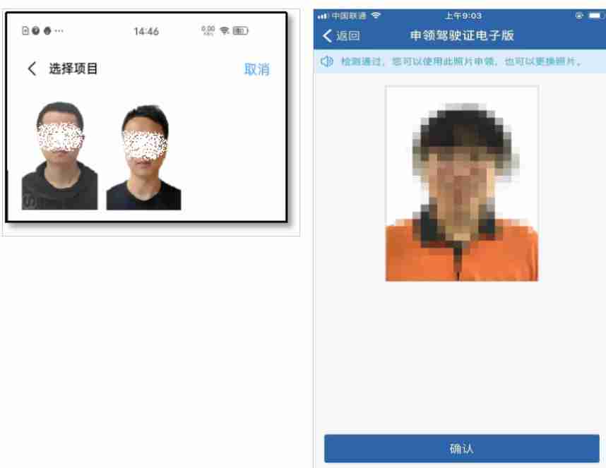 交管12123怎么换照片-交管12123换照片的方法