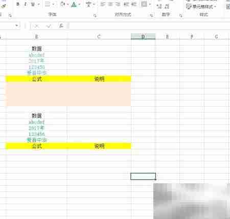 REPLACE与MID函数使用技巧