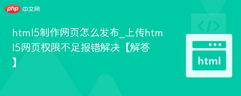 HTML5网页报错怎么解决