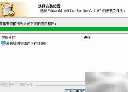 Smartbi插件免费安装指南