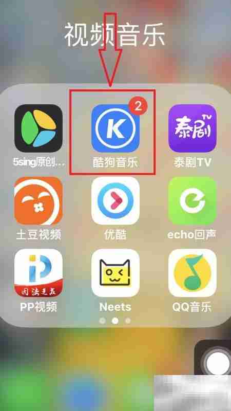 酷狗音乐速配功能使用指南