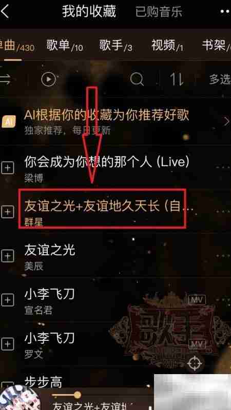 酷狗音乐速配功能使用指南