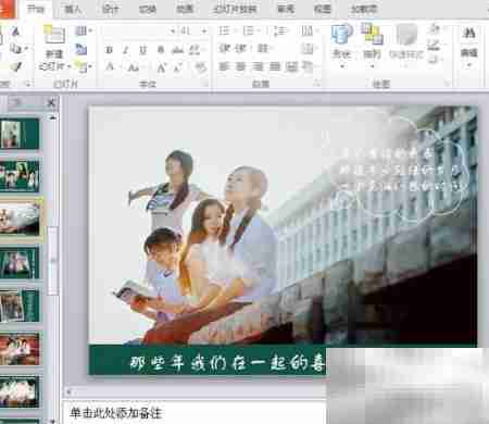 毕业电子相册制作教程