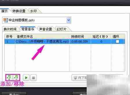 毕业电子相册制作教程