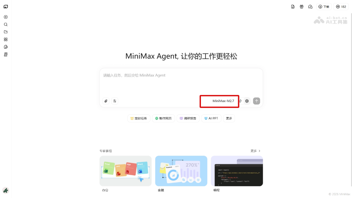 MiniMax M2.7— MiniMax推出的新一代自我进化 AI 模型