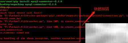 Windows安装MySQL Python连接器