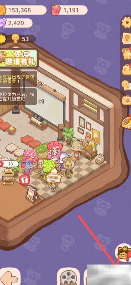 乌冬旅店放映室四排解锁方法