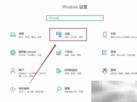 Win10开启鼠标单击锁定