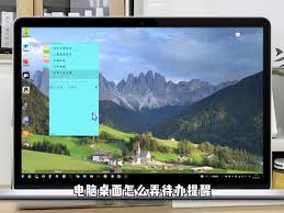 元气桌面如何删除待办事项