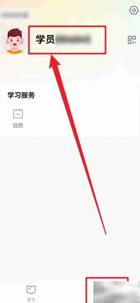 学而思密码修改指南