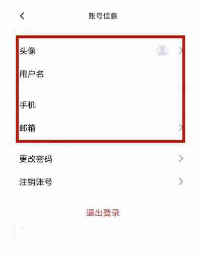 秘塔写作猫怎么修改个人资料？-秘塔写作猫修改个人资料的方法