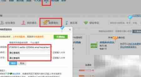 突破QQ空间音乐数量限制