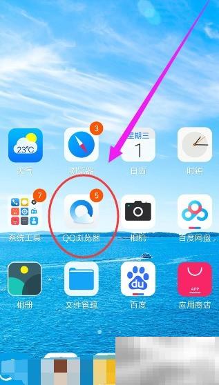 QQ浏览器书签密码设置方法