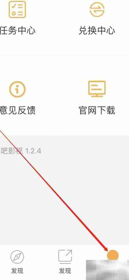 看吧播放器收藏位置指南